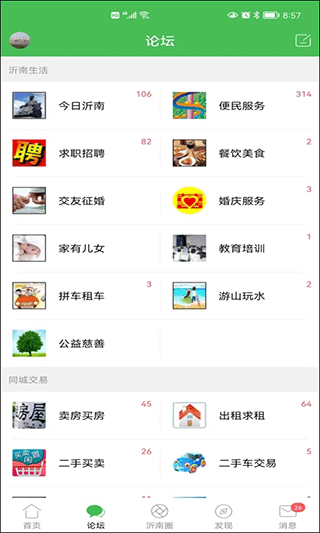 截图2